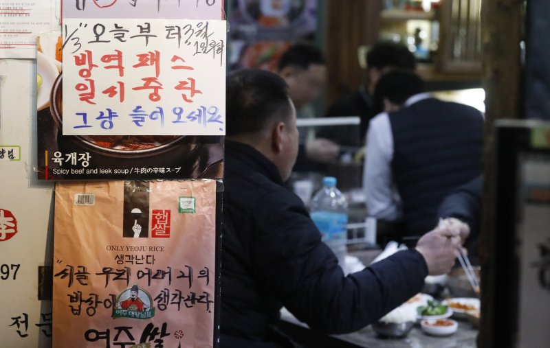 [서울=뉴시스] 정부가 코로나19 접종증명·음성확인제(방역패스)를 중단한 이튿날인 지난해 3월2일 서울의 한 식당에 '그냥 들어오세요'란 안내문이 걸려 있다. (사진=뉴시스 DB) 2023.01.20. kkssmm99@newsis.com