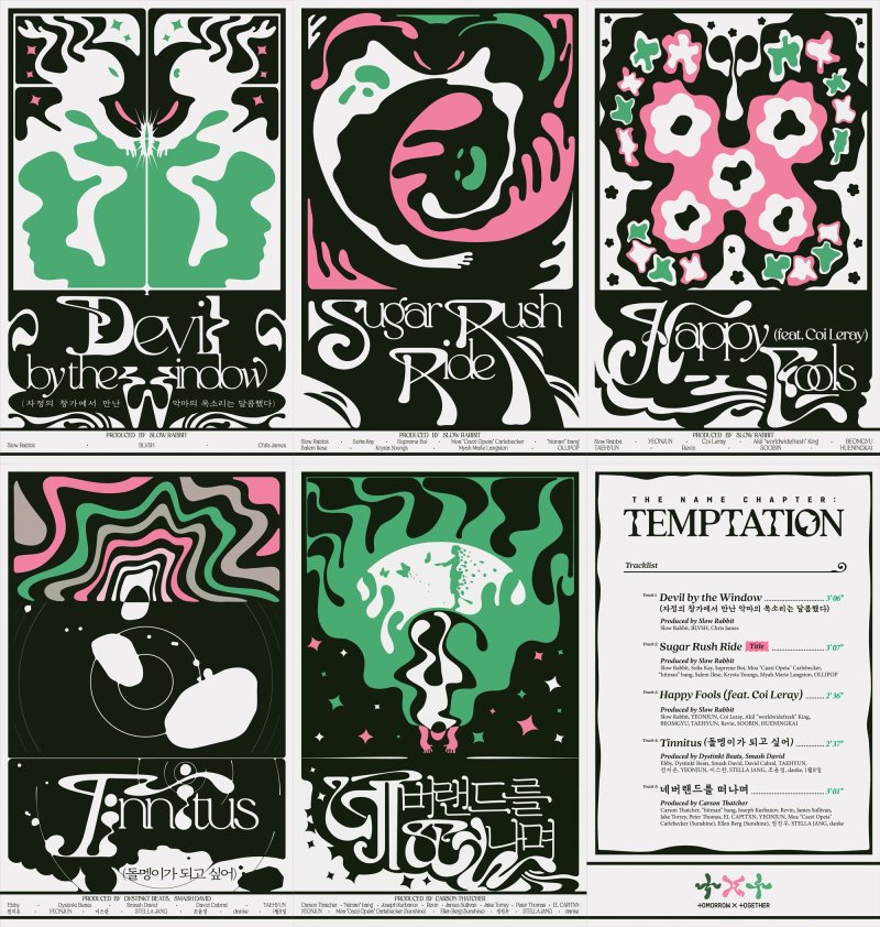 [서울=뉴시스] 투바투'TEMPTATION' 트랙 포스터 2023.01.20.(사진= 하이브 제공) photo@newsis.com *재판매 및 DB 금지