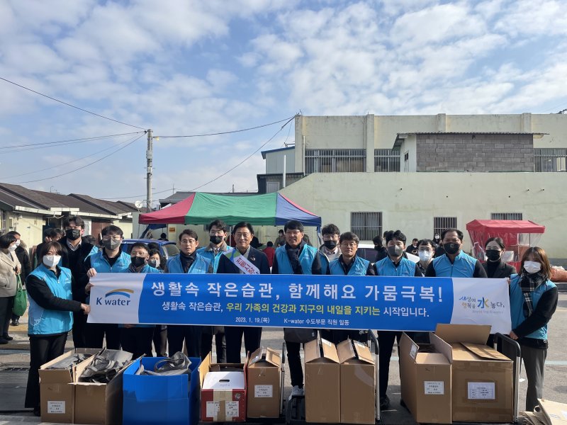 한국수자원공사 수도부문이 ‘가뭄극복 및 탈플라스틱 생활화 캠페인’ 후 기념촬영하는 모습.