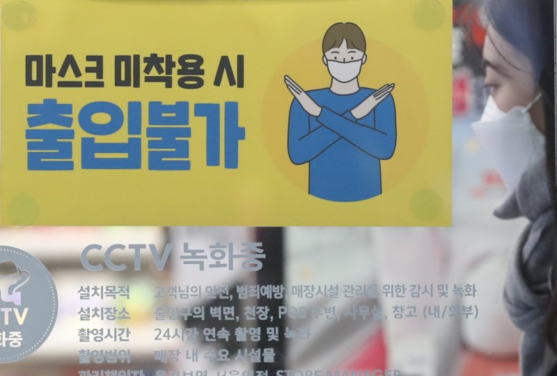 정부가 실내 마스크 착용 의무 해제 결정을 발표한 20일 서울 중구 한 상가 출입문에 마스크 착용 안내문이 붙어있다. 2023.1.20/뉴스1 ⓒ News1 송원영 기자