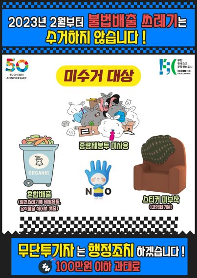 사진=부천시