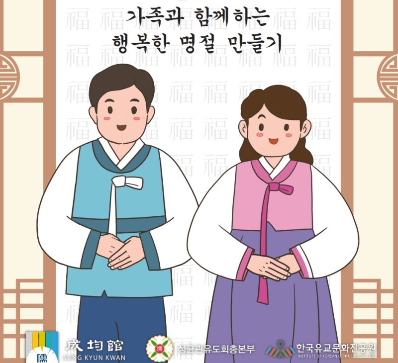 명절만 되는 싸우는 것 올해는 아니죠?...차례상 간소화·세배 하는 법 - 파이낸셜뉴스