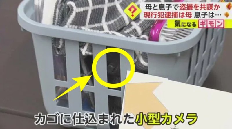 사토미가 사용한 목욕 바구니 안에 소형 카메라가 설치돼있다. 출처=후지프라임뉴스, 뉴스1