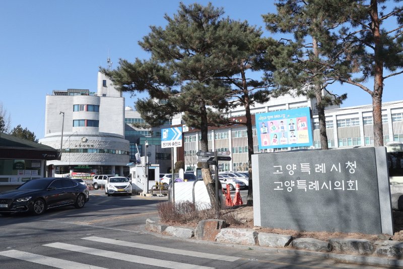 고양시청사 전경. 사진=고양시