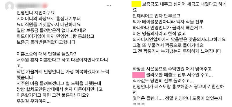 (온라인 커뮤니티 갈무리)