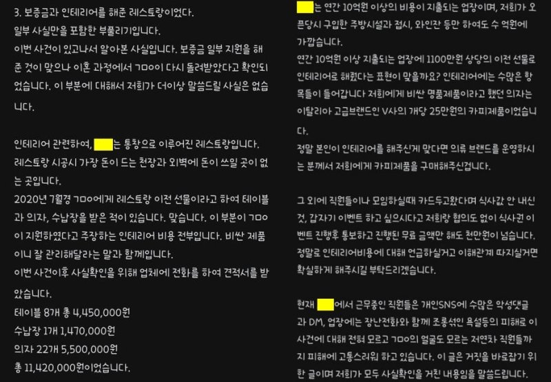 (온라인 커뮤니티 갈무리)