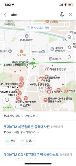 "갑자기 현금 필요하다면...지도 앱에 'ATM' 검색하세요"