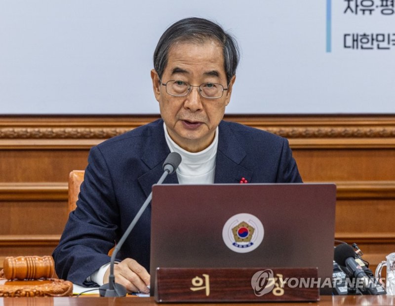 한총리 "강추위 도로 제설제 살포·수도관 동파 대비"