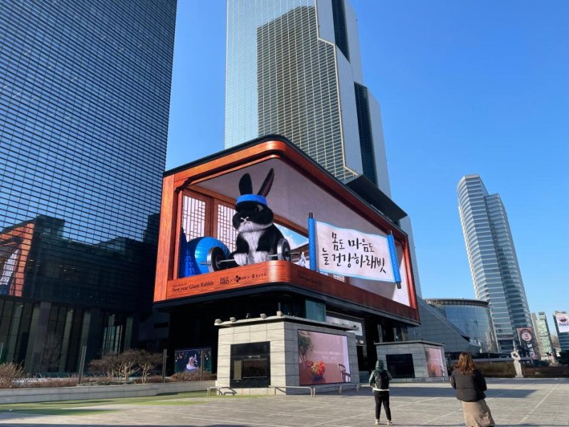 서울 삼성동 K-POP 라이브 미디어에 등장한 거대 복토끼. (사진=한국관광공사 대한민국 구석구석) photo@newsis.com *재판매 및 DB 금지