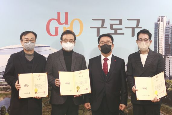 서울 구로구 ‘재개발·재건축사업 지원단’ 본격 활동