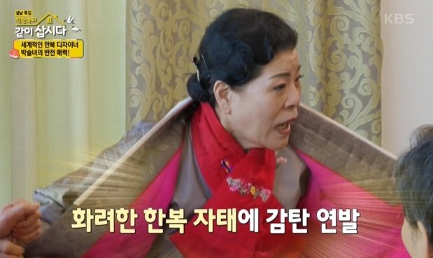 KBS 2TV ‘박원숙의 같이 삽시다 시즌3’ 방송 화면 갈무리