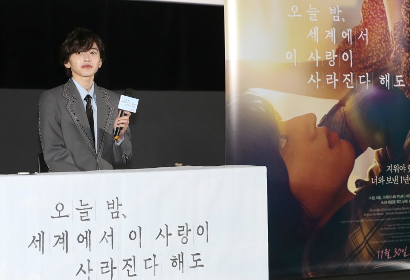 배우 미치에다 슌스케(道枝駿佑)가 25일 서울 용산구 CGV 용산아이파크몰에서 열린 영화 '오늘 밤, 세계에서 이 사랑이 사라진다 해도' 내한 기자회견에서 취재진 질문을 받고 있다. ⓒ News1 권현진 기자