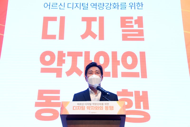 오세훈 서울시장이 지난해 7월 11일 서울시청에서 열린 '디지털 약자와의 동행'에서 인사말 하고 있다. 서울시 제공