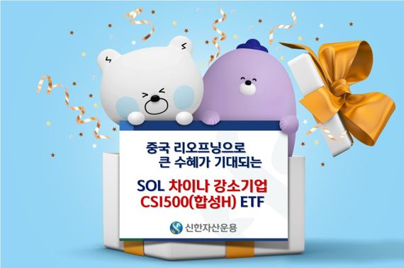 사진=신한자산운용 제공