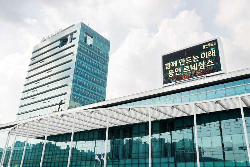 용인시, 반도체 단지 조성 민간사업자에 '사전 컨설팅' 제공