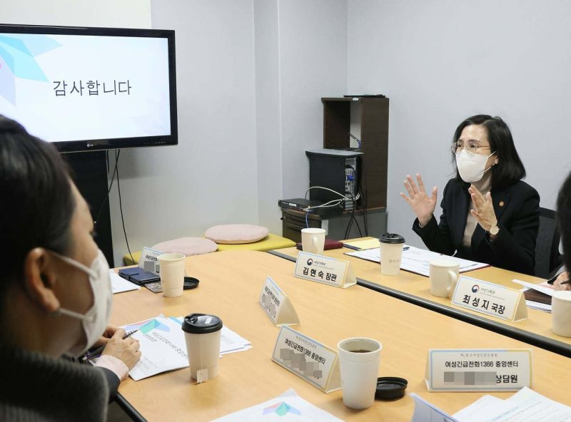 김현숙 여성가족부 장관이 지난해 11월 여성폭력추방주간을 맞이해 서울 용산구의 여성긴급전화 1366 중앙센터를 방문해 간담회를 진행하고 있다.