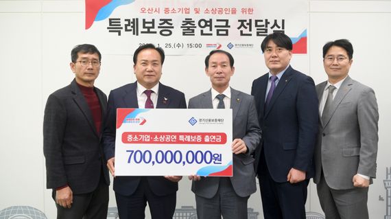 오산시, 70억 규모 소상공인·중소기업 '특례보증'