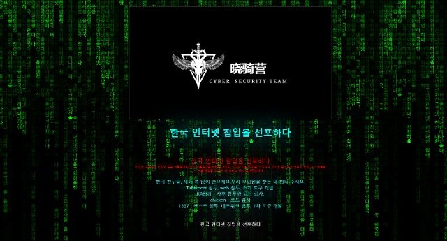 중국 해커의 한국 기관 공격에... '심드렁' 반전 반응, 이유는?