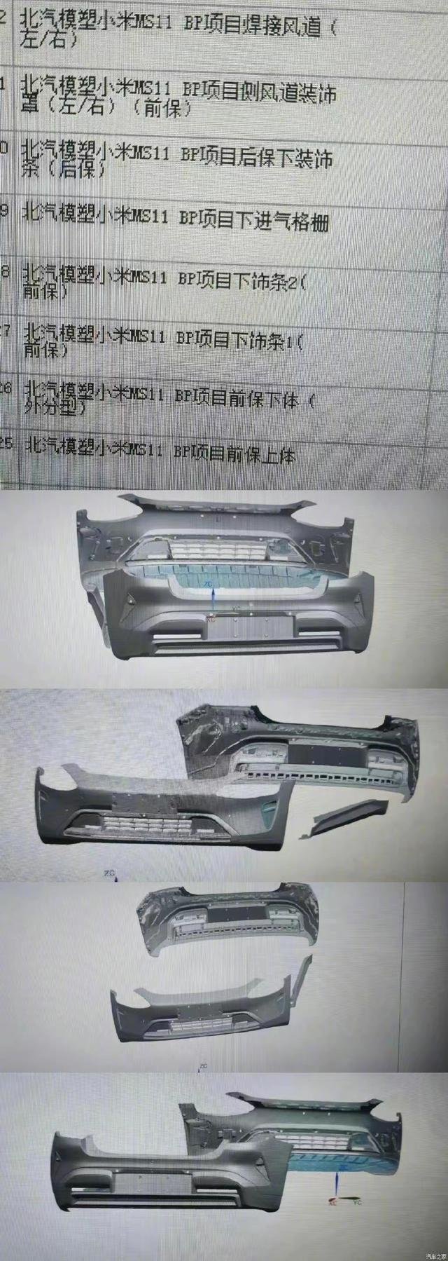 샤오미가 2024년 출시를 앞두고 있는 전기차의 외장 사진 일부 중국 매체 캡처