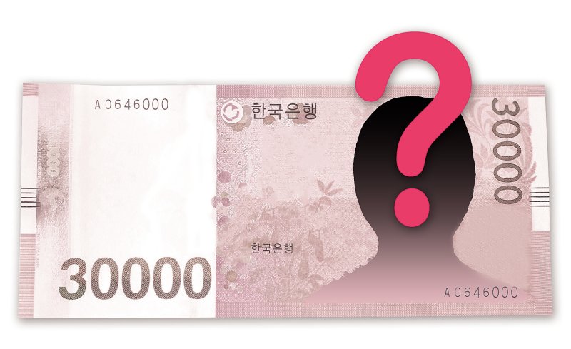 3만원권 가상 이미지. 그래픽=정기현 기자