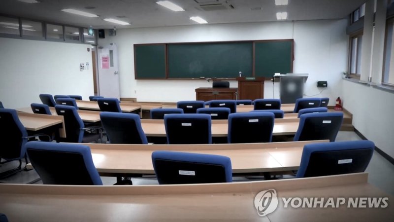 대학교 빈 강의실. 연합뉴스