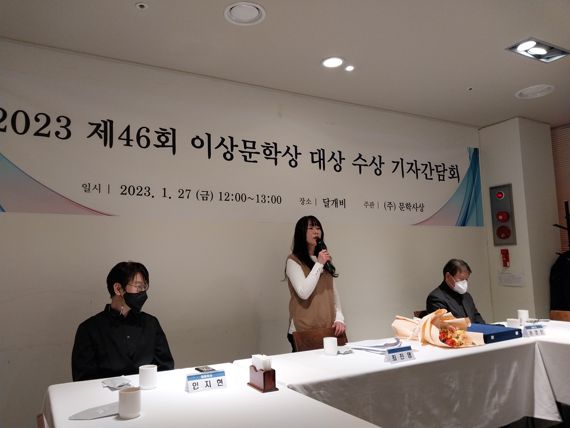 27일 열린 이상문학상 수상작 발표 기자가담회에서 올해 대상 수상작 '홈 스위트 홈'의 작가 최진영(가운데)이 소감을 말하고 있다. /사진=이환주 기자