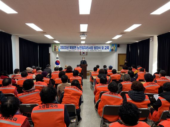 "일하는 노인, 든든한 백세시대"...해남군, 노인일자리 사업 확대·조기 추진