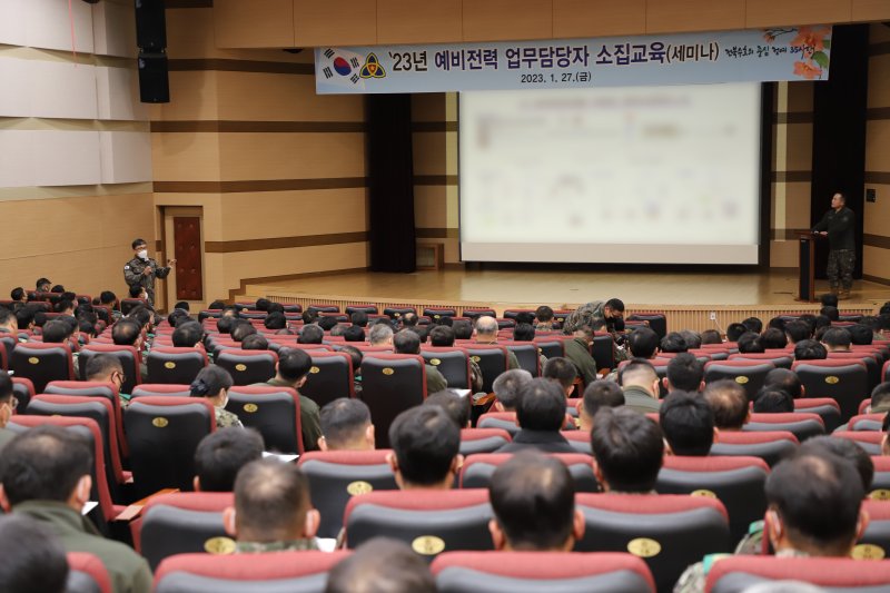 35사단 주요 지휘관 및 예비전력관리 업무담당자들이 27일 사단 대강당에서 열린 '2023년 예비군훈련 세미나'에 참석해 예비군 훈련 발전과 체계정립을 위해 머리를 맞댔다.(육군 제35보병사단 제공)2023.1.27/뉴스1