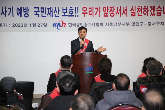 지난 27일 서울 강서구 주민센터에서 한국공인중개사협회 김용혁 서울남부지부장이 회원들과 전세사기 예방 및 근절 결의대회를 진행하고 있다. 한국공인중개사협회 제공