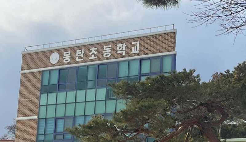 1929년 개교한 전남 무안군 몽탄초등학교. 올해는 개교 95년만에 신입생이 한 명도 없어 지역사회가 우려하고 있다.