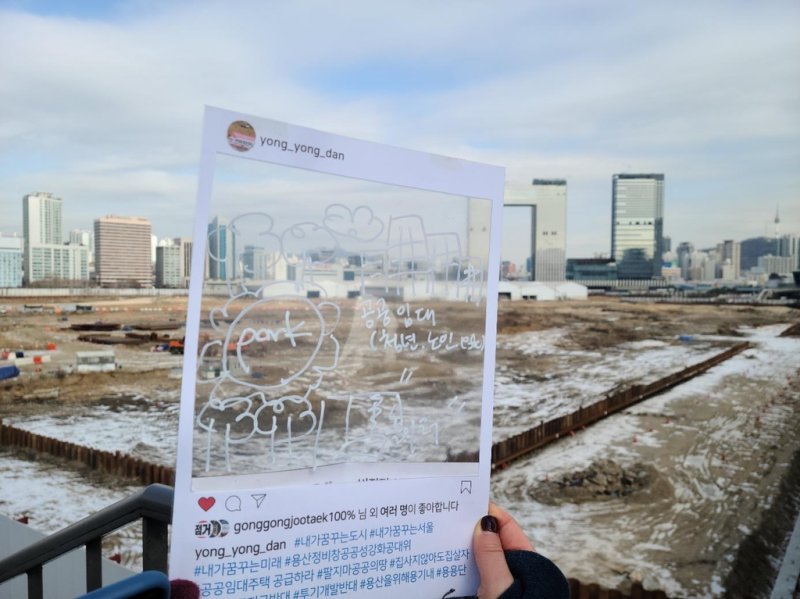 내가 원하는 정비창 부지의 미래는… (서울=연합뉴스) 송정은 기자 = 28일 오전 '용산 다크투어'에 참여한 오민정(42)씨가 그려본 정비창 부지의 미래다. 부지 절반은 청년·노인을 위한 공공임대주택이, 나머지 절반은 큰 공원이다. 2023.1.28