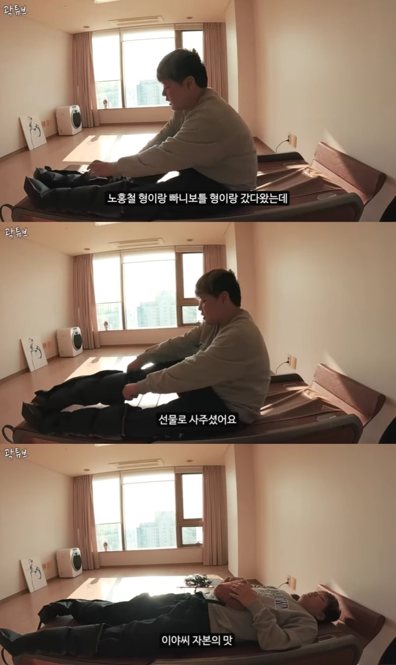 (유튜브 '곽튜브' 갈무리)