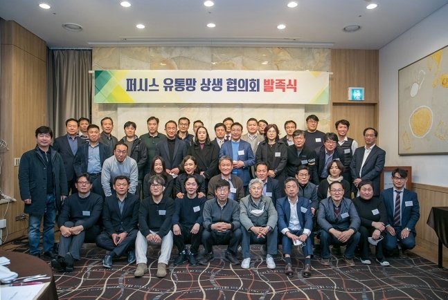 퍼시스유통망 상생협의회 제공