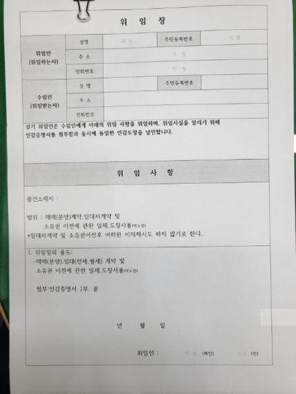 바지 매수자 명의로 빌라 떠넘겨 361억 가로챈 깡통전세 사기일당 검거