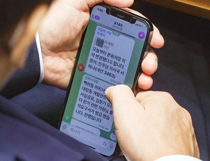 이재명 더불어민주당 대표가 지난해 9월1일 서울 여의도 국회에서 열린 본회의에서 김현지 보좌관(전 경기도청 비서관)에게 "백현동 허위사실공표, 대장동 개발관련 허위사실공표, 김문기(대장동 의혹 관련으로 수사를 받다가 사망한 성남도시개발공사 개발1처장) 모른다 한거 관련 의원님 출석요구서가 방금 왔습니다. 전쟁입니다"라는 문자를 받고 있다. (공동취재)/뉴스1 ⓒ News1 이재명 기자