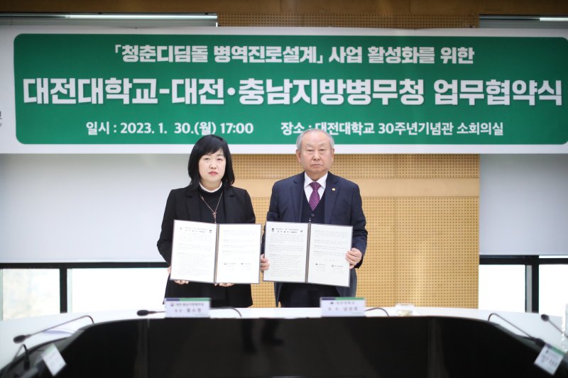 왼쪽부터 대전·충남지방병무청 홍소영 청장과 남상호 총장 *재판매 및 DB 금지