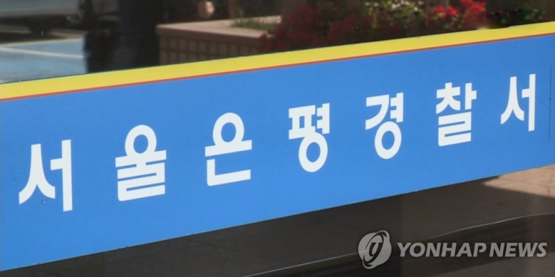 '청소하라' 어머니 잔소리에 흉기 휘두른 30대, 검찰 송치