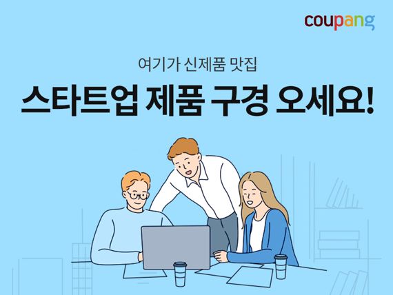 창업진흥원과 손잡고 초기창업기업 키우는 이 회사