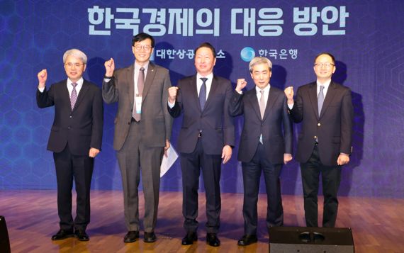 제1회 한국은행-대한상공회의소 공동세미나