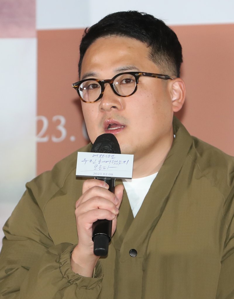 형슬우 감독이 1일 서울 용산구 CGV 용산아이파크몰에서 열린 영화 '어쩌면 우린 헤어졌는지 모른다' 언론시사회 및 기자간담회에서 인사말을 하다. '어쩌면 우린 헤어졌는지 모른다'는 오랜 연애 끝에 이별을 맞은 한 연인의 이야기를 그린 작품이다. 2023.2.1/뉴스1 ⓒ News1 권현진 기자
