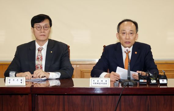 비상거시경제금융회의 참석한 경제수장들