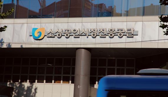 소진공, 휴게소 백년가게 활성화 위해 다자 업무협약 체결