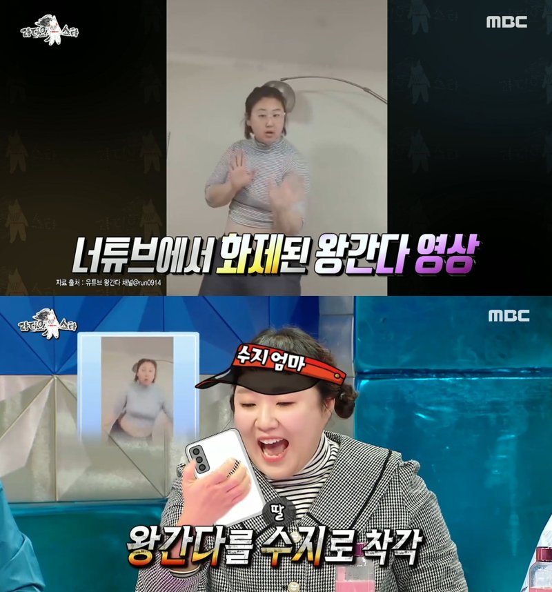 [서울=뉴시스] MBC 예능 '라디오스타' 방송화면 2023.02.02. (사진= MBC '라디오스타' 캡처) photo@newsis.com *재판매 및 DB 금지