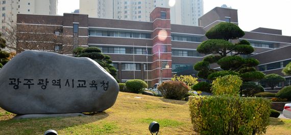 광주시교육청, 교육공무원 2566명 인사 단행