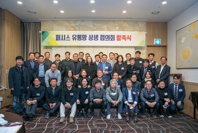 퍼시스유통망 상생협의회 제공