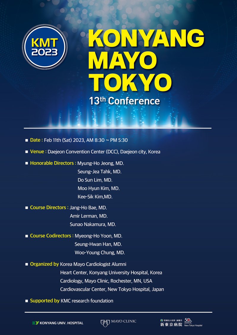 건양대병원이 오는 11일 미국 메이요클리닉, 일본 신동경병원과 함께 '제13회 심혈관질환 국제 심포지엄'을 연다.(사진=건양대학교병원 제공) *재판매 및 DB 금지