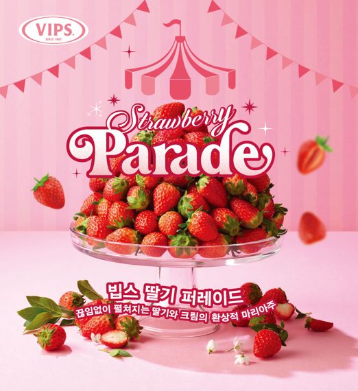 CJ푸드빌 빕스 '스트로베리 퍼레이드' 신메뉴