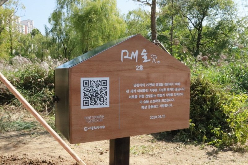 난지한강공원 스타숲, 팬심으로 환경보전까지 실천