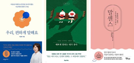 2022 화술, 협상 분야 베스트셀러