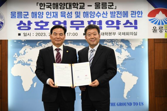 도덕희 한국해양대 총장(왼쪽)과 남한권 울릉군수가 업무협약서를 들고 기념사진을 촬영하고 있다./제공=한국해양대